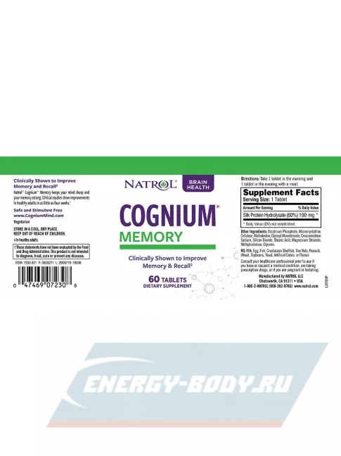  Natrol Cognium 100mg 60 таблеток