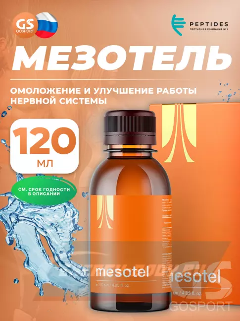 PEPTIDES Мезотель 120 мл