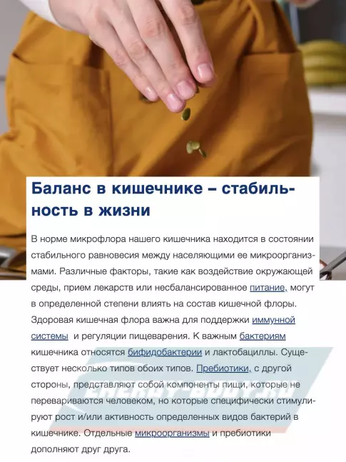  Orthomol Immun pro курс 30 дней, Апельсин