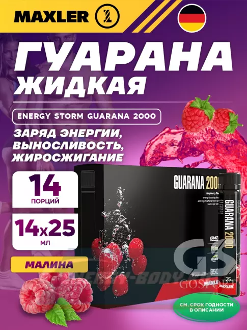 Энергетик MAXLER Energy Storm Guarana 2000 14x25мл, Малина