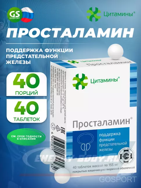  Цитамины Просталамин 40 таблеток