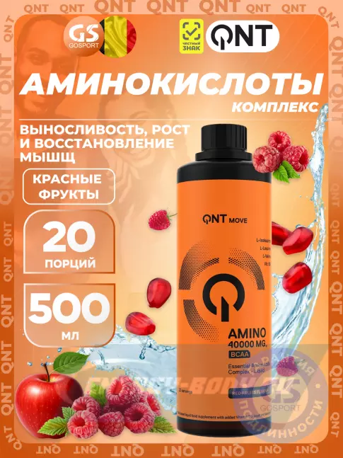 Аминокислотны QNT Amino Acid Liquid 500 мл, Красные фрукты