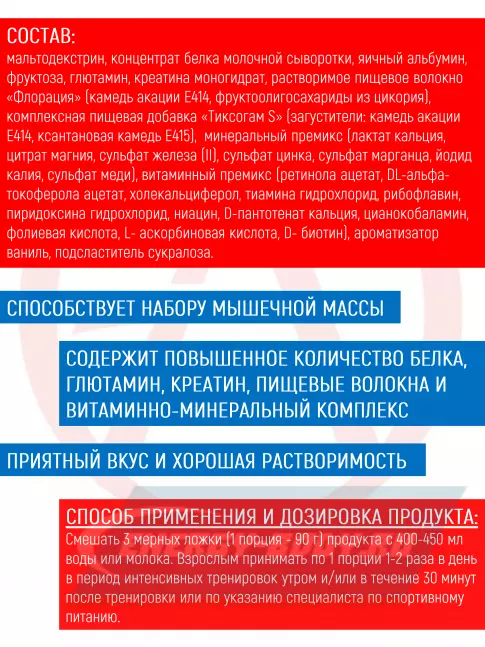 Гейнер Академия-Т Sportein Gainer 2500 г, Ваниль