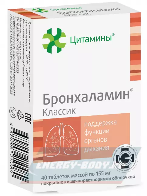  Цитамины Бронхаламин 40 таблеток