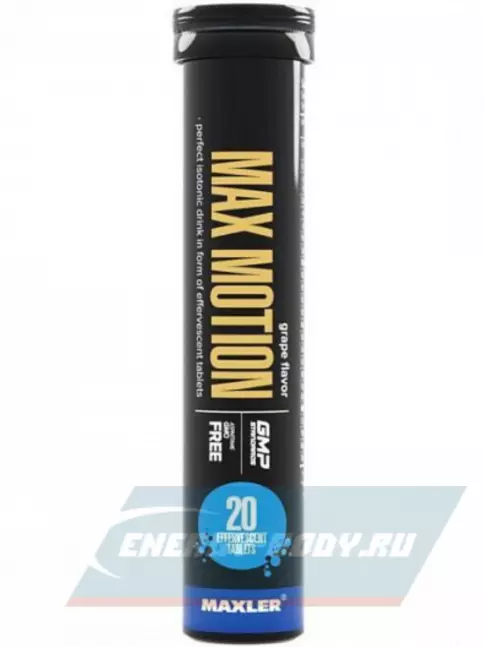  MAXLER Max Motion Effervescent 1х20 шипучих таблеток, Виноград