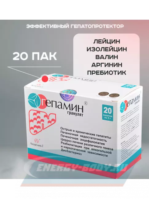 Академия-Т Гепамин 20 пакетиков  Академия-Т Гепамин 20 пакетиков