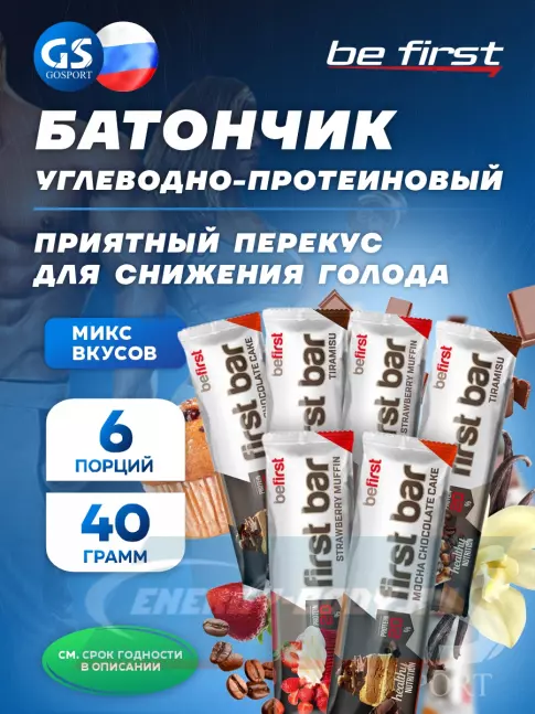 Батончик протеиновый Be First First bar углеводно-протеиновый батончик 6 x 40 г, Микс