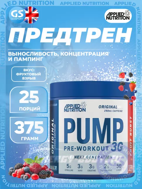 Предтерник APPLIED NUTRITION Pump 3G Pre Workout 375 г, Фруктовый взрыв Предтерник APPLIED NUTRITION Pump 3G Pre Workout 375 г, Фруктовый взрыв