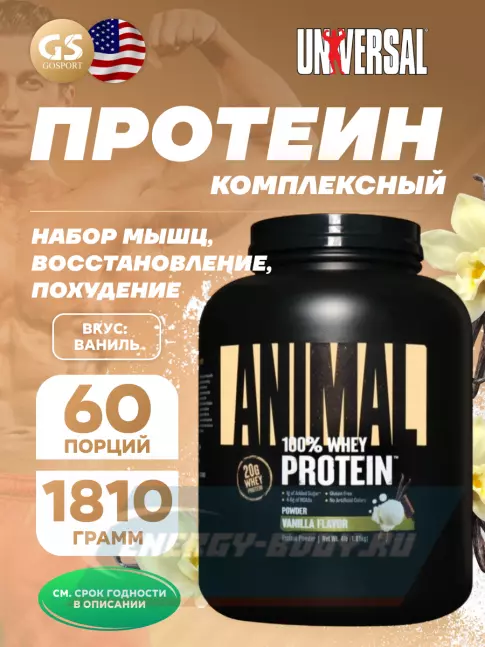  UNIVERSAL NUTRITION ANIMAL WHEY 1810 г, Ваниль