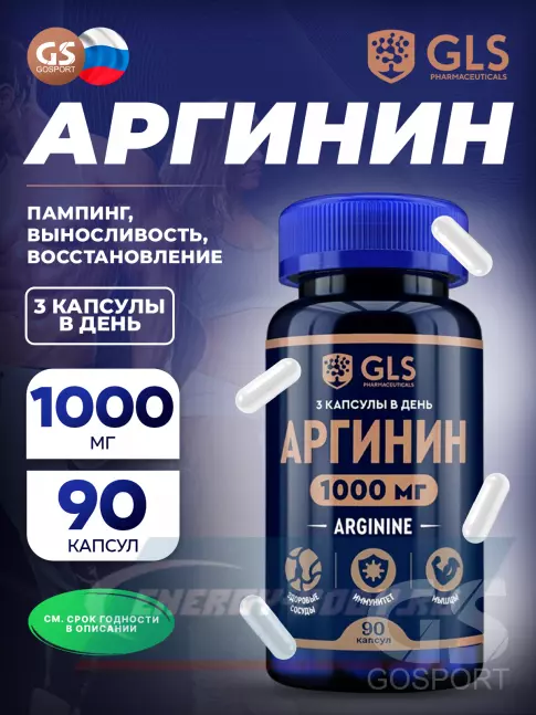  GLS pharmaceuticals Аргинин (Arginine) 1000 мг 90 капсул