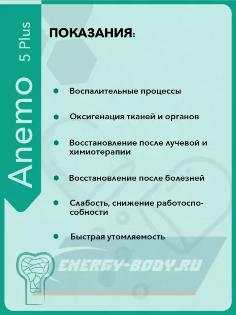  Vitual Laboratories Anemo 3 Plus 60 капсул