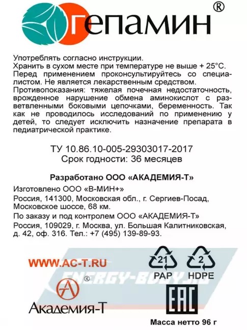 Академия-Т Гепамин 60 таблеток  Академия-Т Гепамин 60 таблеток