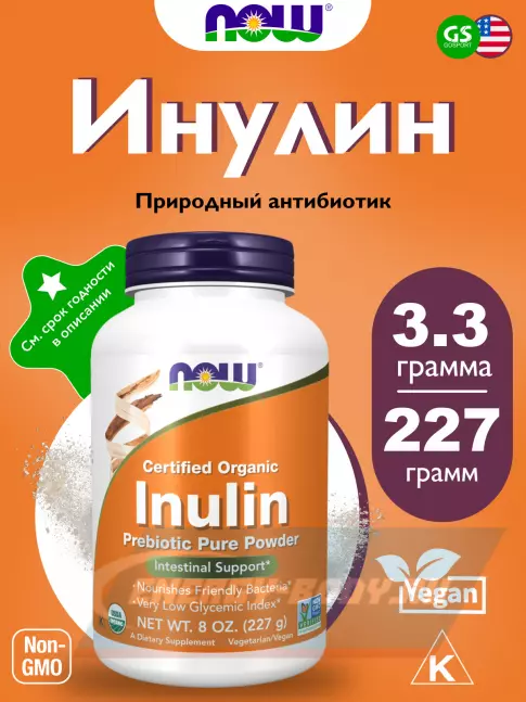 NOW FOODS Inulin Powder Org Pure Fos 8oz 227 г, Нейтральный  NOW FOODS Inulin Powder Org Pure Fos 8oz 227 г, Нейтральный