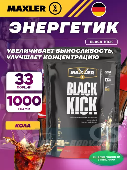 Энергетик MAXLER Black Kick 1000 г, Кола