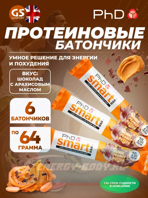 Батончик протеиновый PhD Nutrition Smart Bar 6 x 64 г, Шоколад - Арахисовое масло