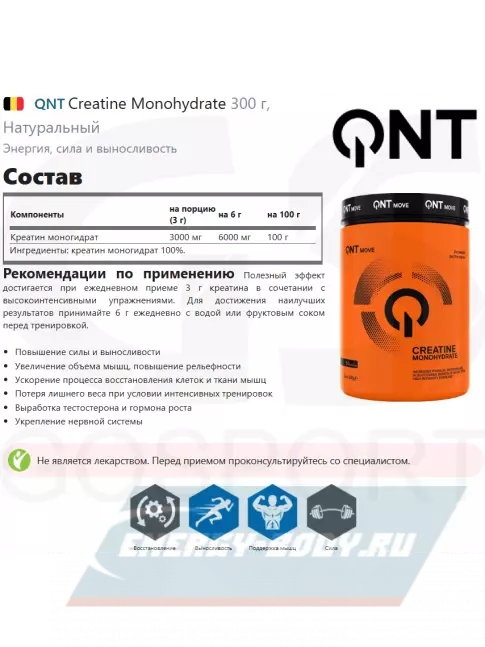  QNT Creatine Monohydrate 300 г, Натуральный