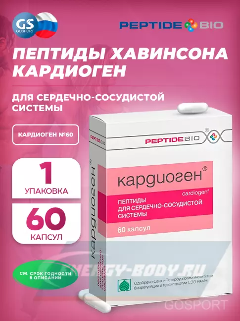  PeptideBio Кардиоген №60 60 капсул