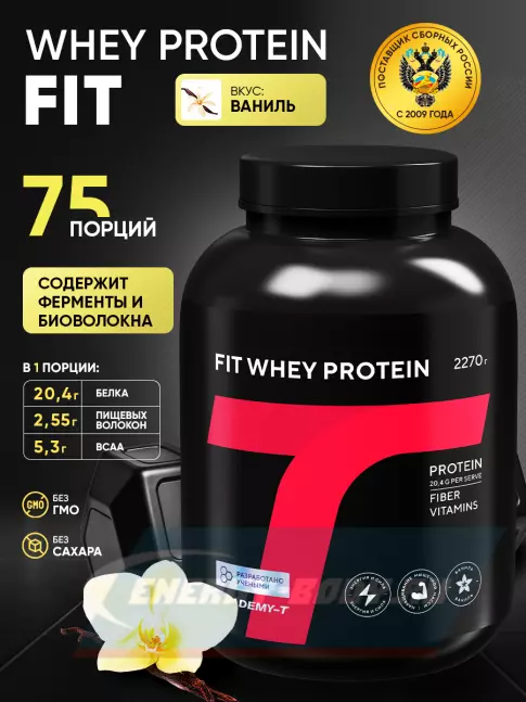  Академия-Т Fit Whey Protein 2270 г, Ваниль