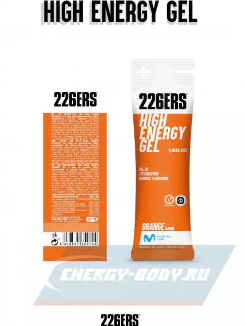 Энергетический гель 226ERS High Energy Gel + BCAA 8:1:1 76 г, Апельсин