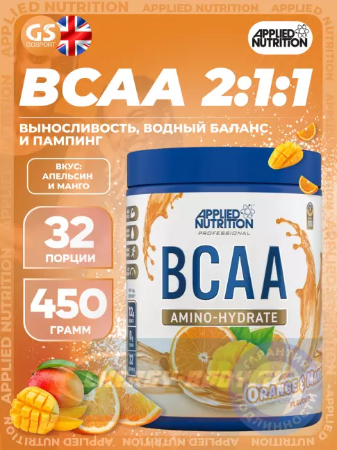 ВСАА APPLIED NUTRITION BCAA Amino Hydrate 450 г, Апельсин и манго ВСАА APPLIED NUTRITION BCAA Amino Hydrate 450 г, Апельсин и манго