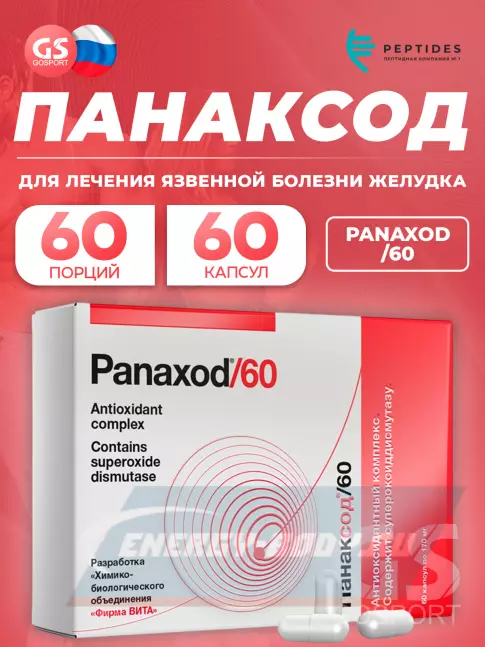  PEPTIDES Панаксод (Panaxod / 60) 60 капсул