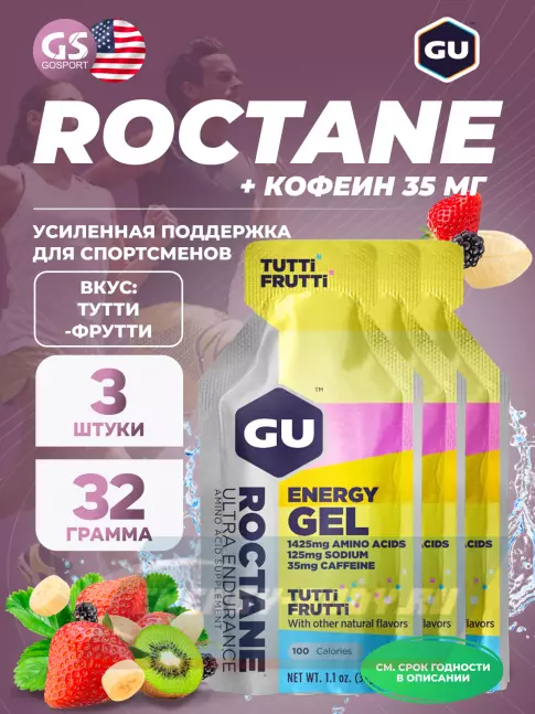 Энергетический гель GU Energy Labs GU ROCTANE Energy Gel 35mg caffeine Энергетический гель GU Energy Labs GU ROCTANE Energy Gel 35mg caffeine