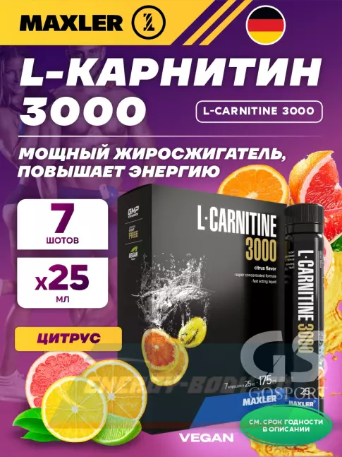 L-Карнитин MAXLER L-Carnitine 3000 7 x 25 мл, Цитрус L-Карнитин MAXLER L-Carnitine 3000 7 x 25 мл, Цитрус