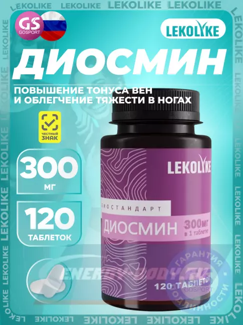  LEKOLIKE Диосмин 300 мг 120 таблеток
