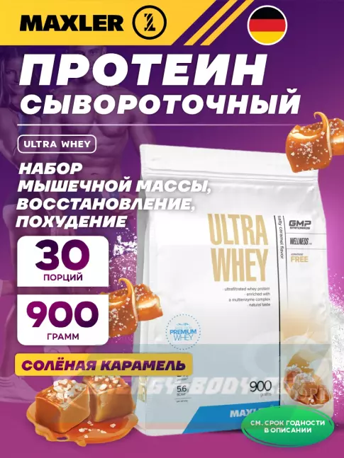 MAXLER Ultra Whey 900 г, Соленая карамель
