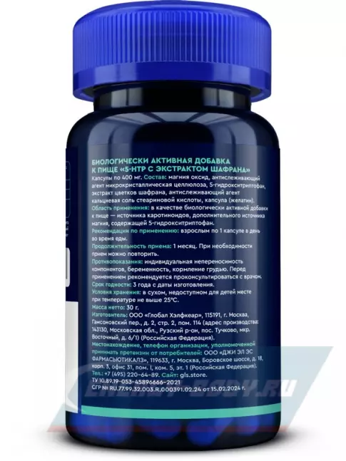  GLS pharmaceuticals 5-HTP (5-гидрокситриптофан) 50 мг 60 капсул