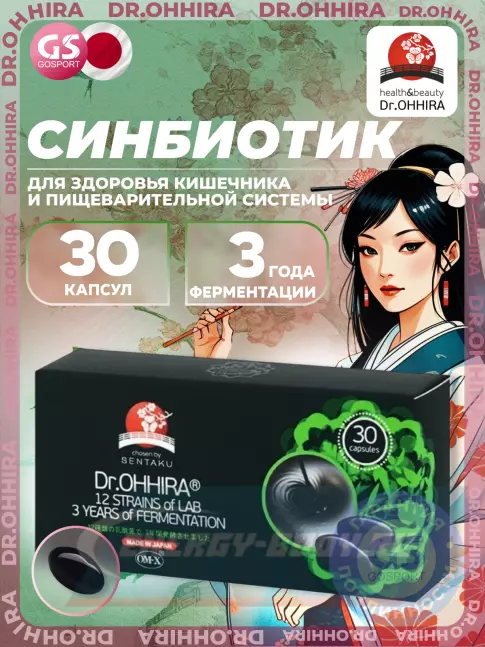  DR.OHHIRA СИНБИОТИК OM-X 30 капсул