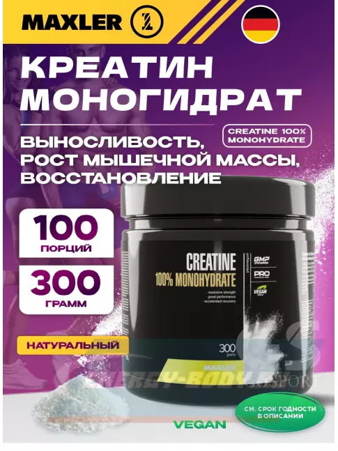  MAXLER Creatine 100% Monohydrate 300 г