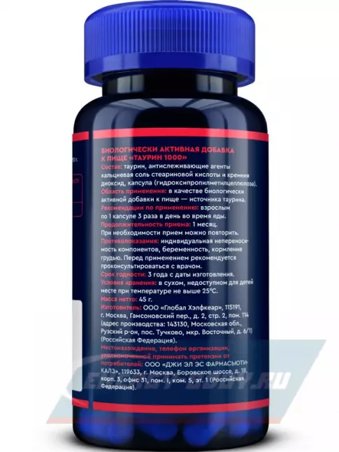 Аминокислотны GLS pharmaceuticals Таурин (Taurine) 90 капсул