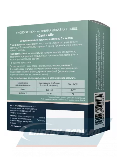 Минералы LEKOLIKE Селен 160 таблеток