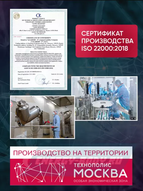 Аминокислотны Академия-Т BCAA 6000 SPORTAMIN 90 таблеток