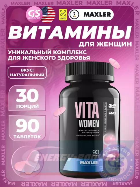 MAXLER VitaWomen (USA) 90 таблеток MAXLER VitaWomen (USA) 90 таблеток