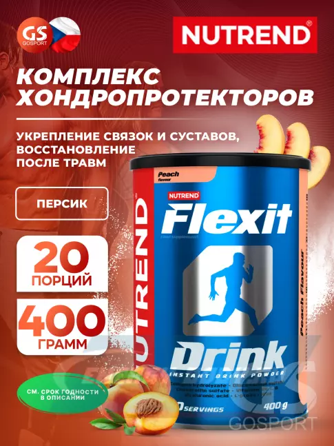 Суставы, связки NUTREND Flexit Drink 400 г, Персик