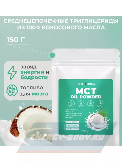 Omega 3 Академия-Т MCT Oil Powder 150 г, Натуральный Omega 3 Академия-Т MCT Oil Powder 150 г, Натуральный