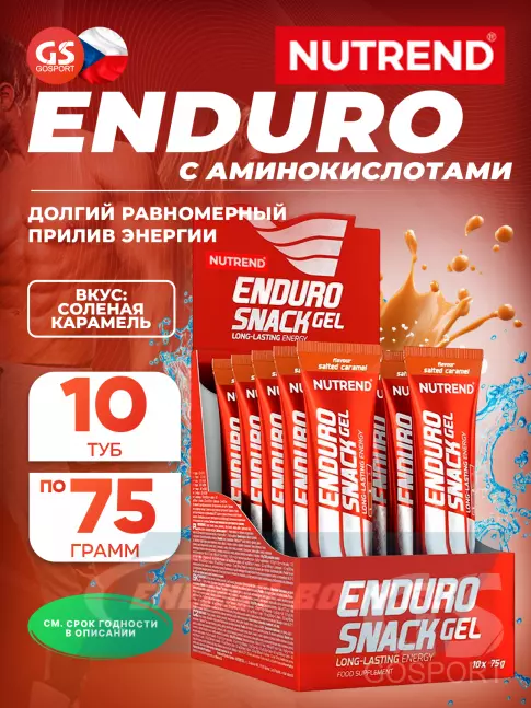 Энергетический гель NUTREND EnduroSnack туба 10 x 75 г, Соленая карамель