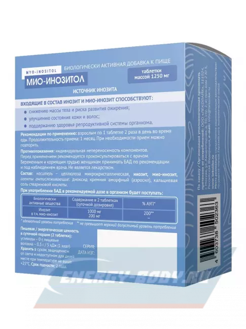  LEKOLIKE Мио-Инозитол 200 мг 60 таблеток