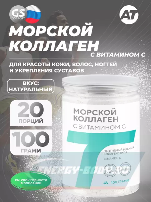 COLLAGEN Академия-Т Морской коллаген с витамином C 100 г, Натуральный COLLAGEN Академия-Т Морской коллаген с витамином C 100 г, Натуральный