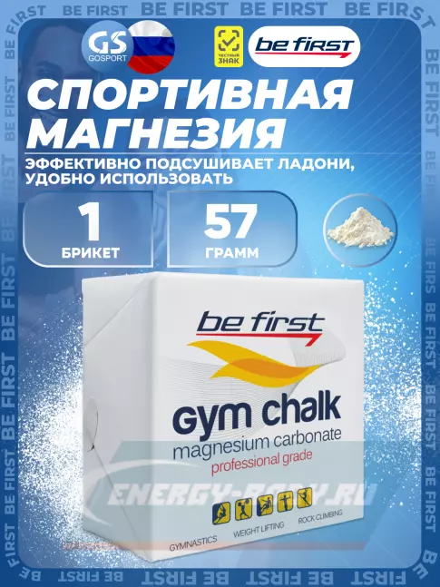 Be First Magnesium carbonate Gym Chalk (брикет) 1 брикет, белый Be First Magnesium carbonate Gym Chalk (брикет) 1 брикет, белый
