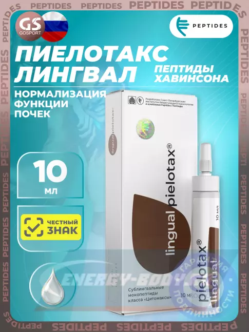  PEPTIDES Пиелотакс (Pielotax) лингвал 10 мл