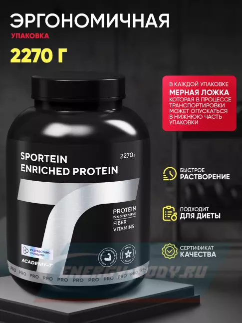  Академия-Т Sportein Enriched Protein 2270 г, Ваниль