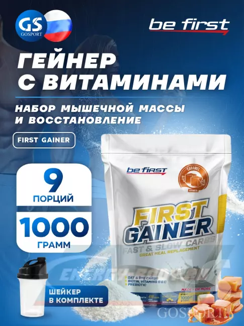 Гейнер Be First First Gainer 1000 г + Шейкер, Карамель