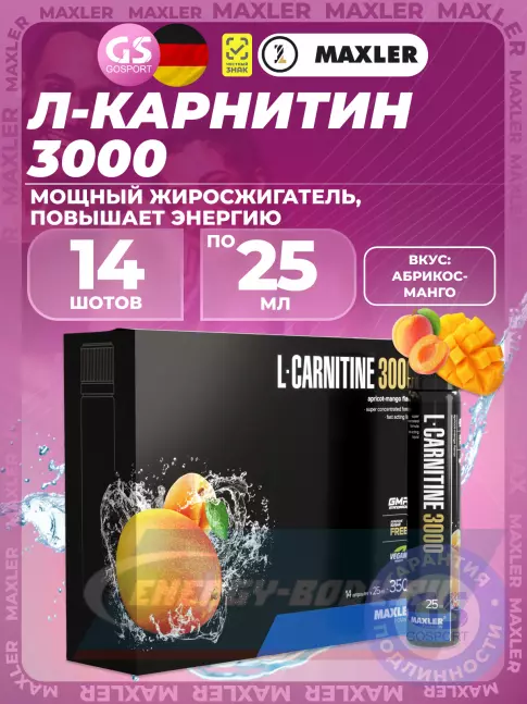 L-Карнитин MAXLER L-Carnitine 3000 14 x 25 мл, Абрикос-манго L-Карнитин MAXLER L-Carnitine 3000 14 x 25 мл, Абрикос-манго