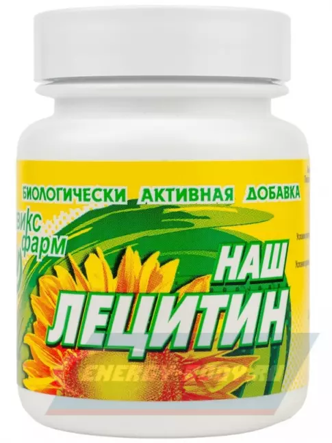 Omega 3 НАШ ЛЕЦИТИН Подсолнечный 30 капсул