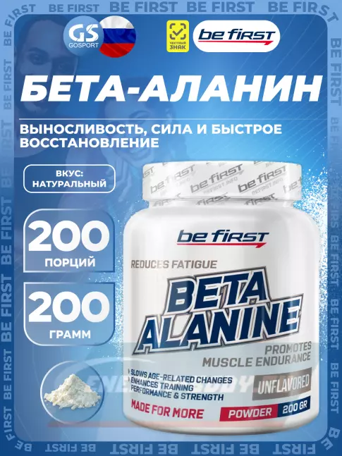  Be First Beta Alanine Powder 200 г, Натуральный