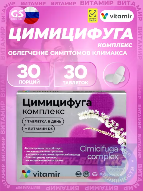 ВИТАМИР Цимицифуга 30 таблеток ВИТАМИР Цимицифуга 30 таблеток