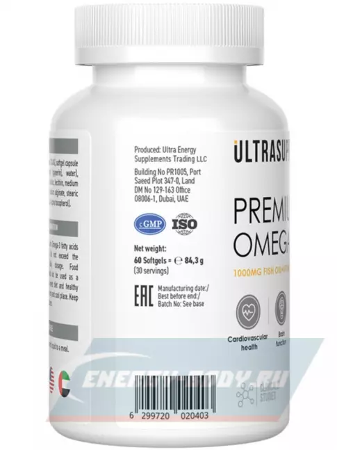Omega 3 UltraSupps Premium Omega-3 60 капсул